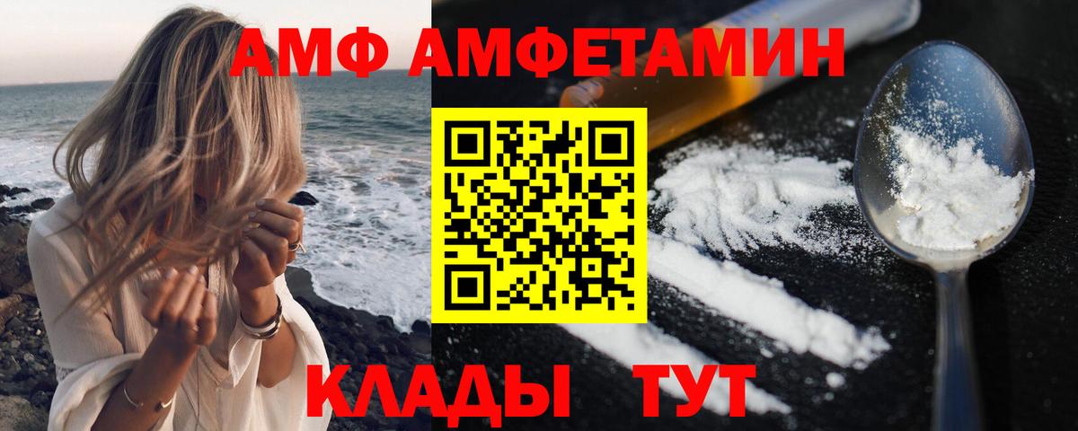 Амфетамин  АМФ 98%  Вход с VPN  Урус-Мартан 