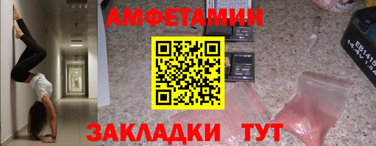 АМФЕТАМИН Premium Урус-Мартан