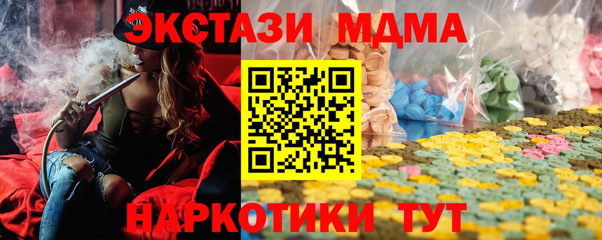 Урус-Мартан  Экстази  Вход с VPN  Ecstasy таблы 