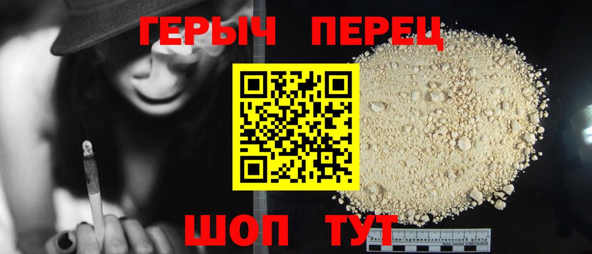 ГЕРОИН VHQ Урус-Мартан