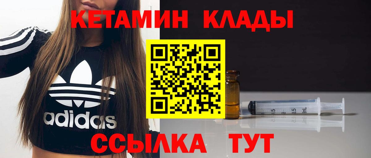 Урус-Мартан  КЕТАМИН VHQ  КЕТАМИН ketamine  Вход с VPN 