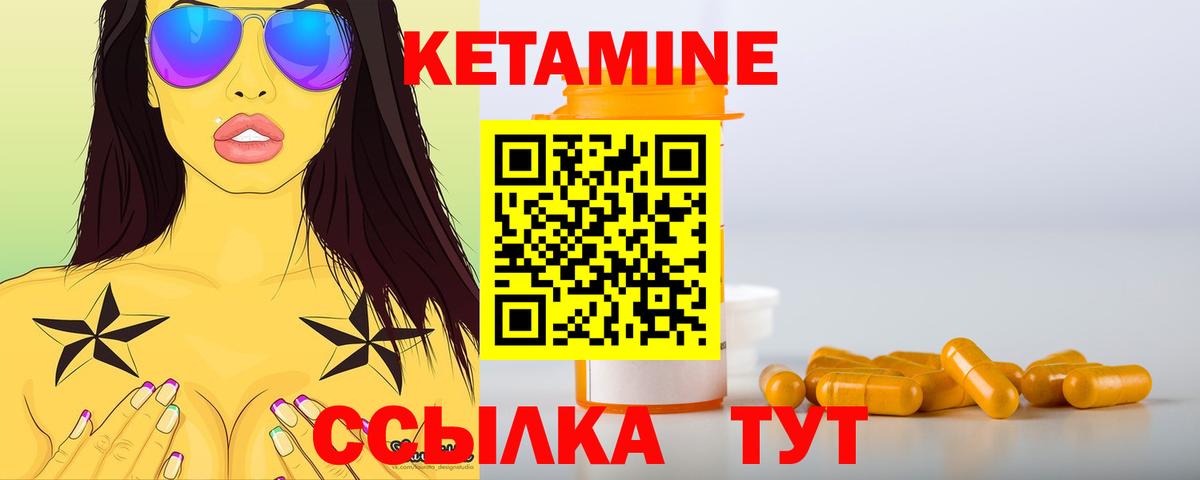 КЕТАМИН ketamine Урус-Мартан