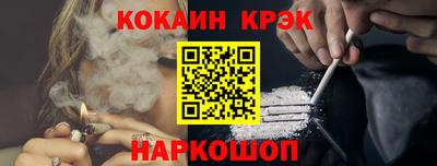 кокаин Новозыбков