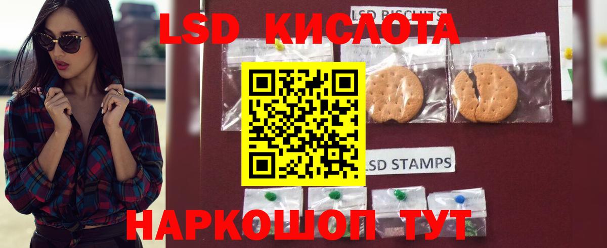 Лсд 25 экстази кислота Урус-Мартан