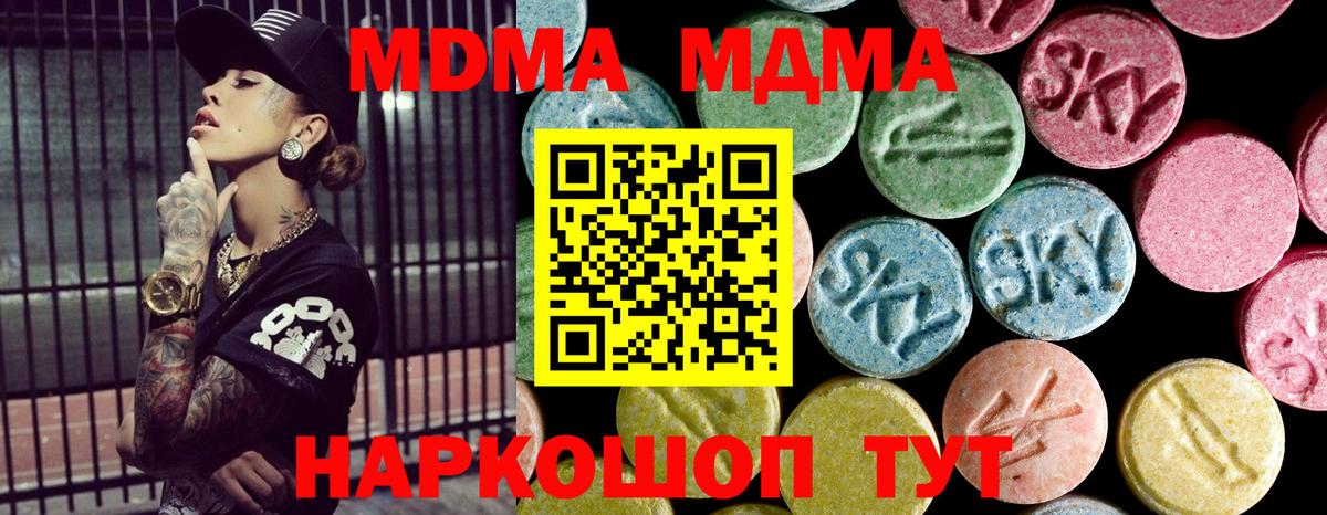 Урус-Мартан  МДМА молли  MDMA crystal  MDMA  Вход с VPN 