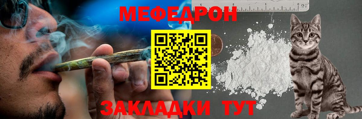 Мефедрон мука Урус-Мартан