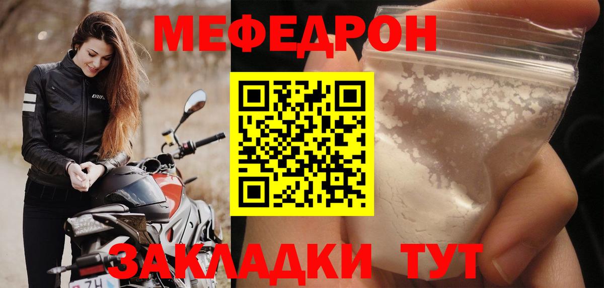 Мефедрон  Вход с VPN  Урус-Мартан  Мефедрон 4 MMC 