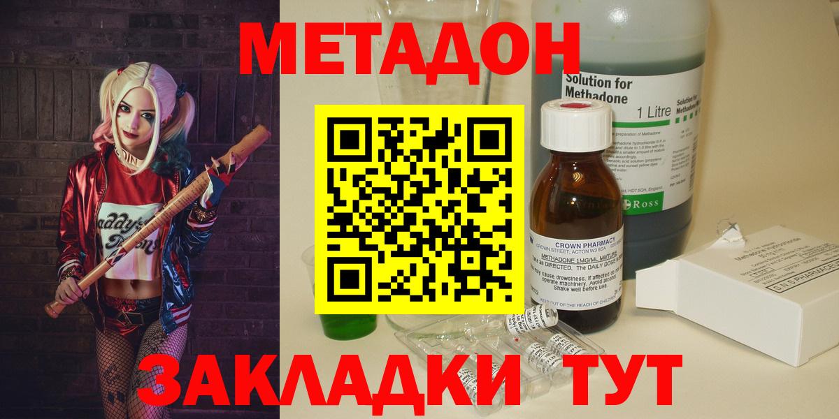 нарко площадка Telegram  Метадон мёд  Вход с VPN  Урус-Мартан 