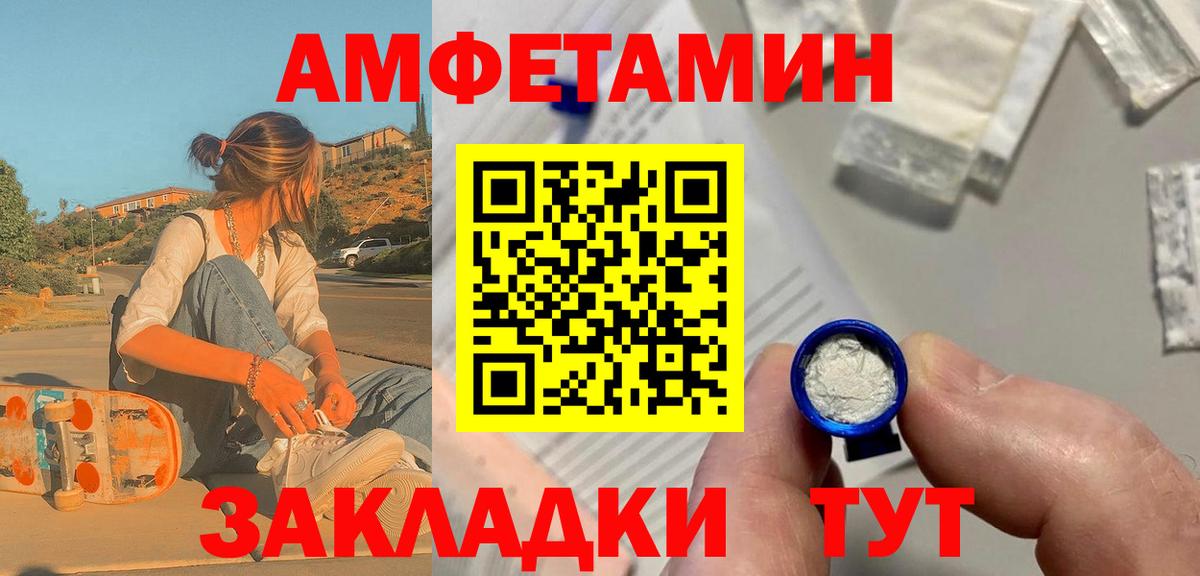 Урус-Мартан  МЕТАМФЕТАМИН пудра  Вход с VPN 