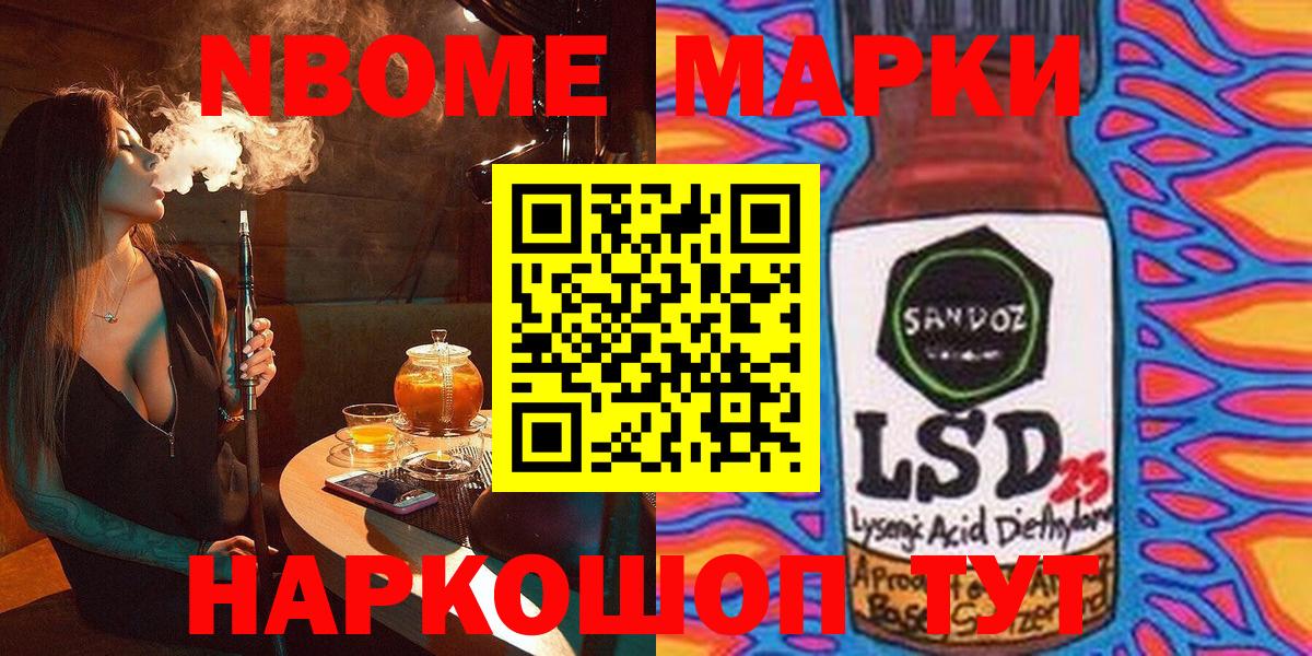 Урус-Мартан  Марки N-bome 1,8мг  Вход с VPN 